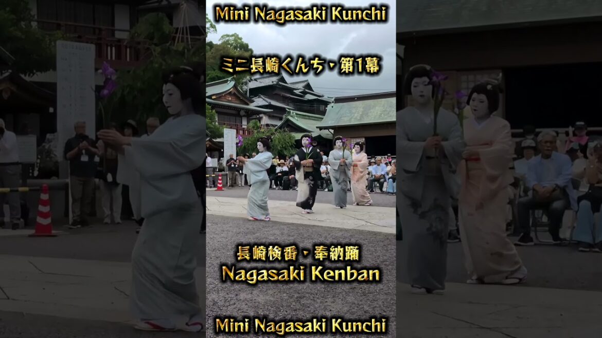 💃ミニ長﨑くんち  第一幕　#長崎検番 #長崎ぶらぶら節  #報道OK  #写真OK  #動画NG  #VikingEden #ジャパネットクルーズ  #招商伊敦  #ZhaoShangYiDun
