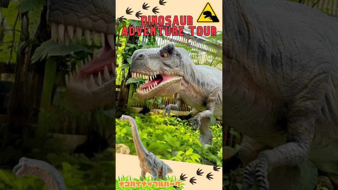 ダイナソーアドベンチャー🦖🦕 パイナップルパークの恐竜ゾーンへ✨ #沖縄 #恐竜 #名護パイナップルパーク #旅行 #観光 #子連れ #沖縄旅行 #travel #okinawa #shorts