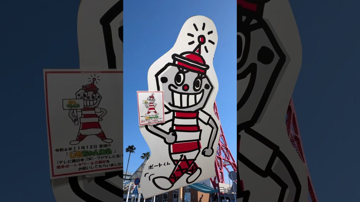 【Fukuoka Travel】Hakata Port Sunset Stroll: Stunning Views & Pink Tower ✨