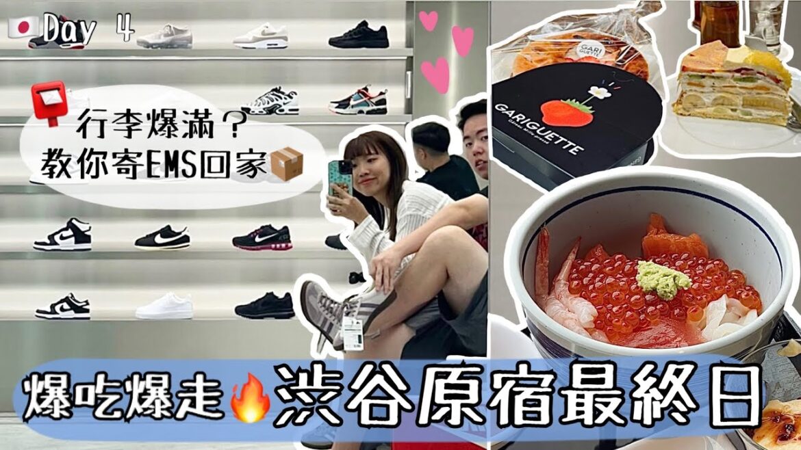 [🇯🇵Vlog 4] Lavista溫泉飯店早餐吃到飽♨️＋教你寄EMS📦｜原宿扭蛋＋渋谷夾娃娃吃爆甜品拉麵🍰🍜