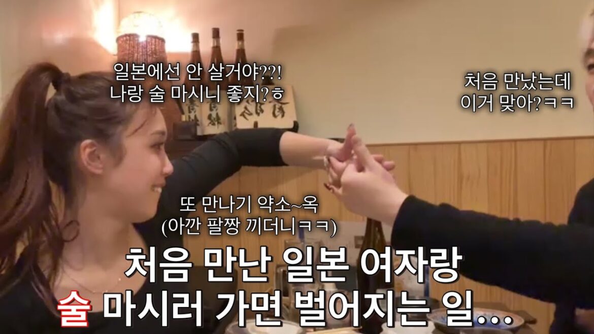 [일본🇯🇵 후쿠오카] 처음 만난 일본 여자랑 술 마시러 가면 벌어지는 일... 분명 난 포장마차에 갔었는데?! 어쩌다...