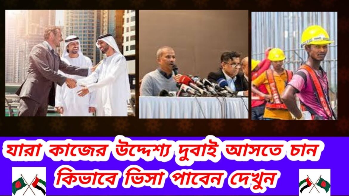 dubai Visa Update today.দুবাই ভিসার সুখবর#ueavisa #dubaivisa dubai Visa Update today.দুবাই ভিসার সুখবর#ueavisa #dubaivisa