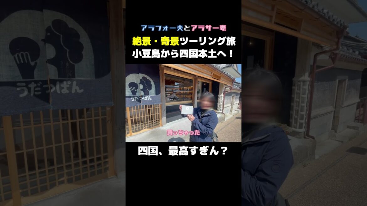 絶景・奇景色ツーリング旅 小豆島から四国本土へ#vlog #ツーリング #モトブログ