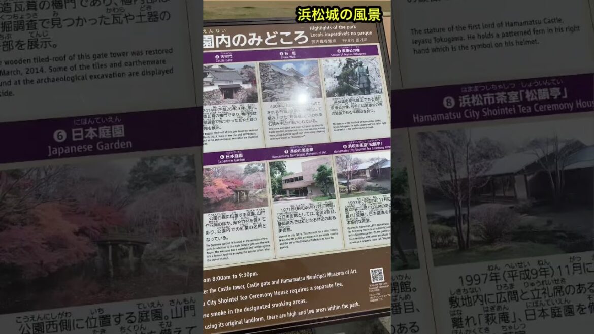 浜松城の景色 02 #浜松城 #Hamamatsucastle