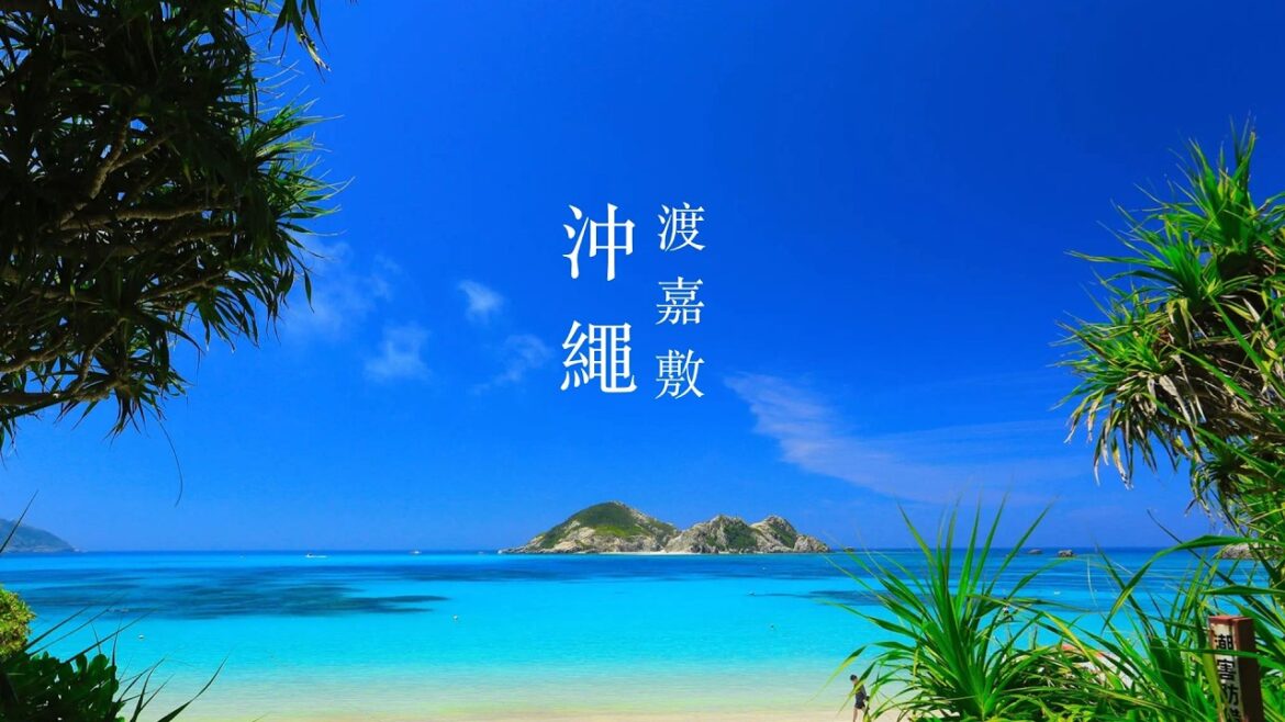 Okinawa Island Hopping Guide 🇯🇵 Tokashiki’s Best Beaches, Food & Nature Spots Okinawa Island Hopping Guide 🇯🇵 Tokashiki’s Best Beaches, Food & Nature Spots