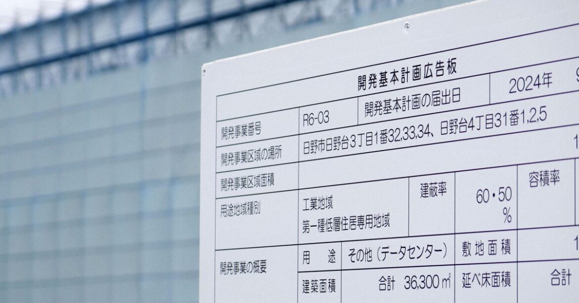 Tokyoites push back against IT giants’ encroaching data behemoths Tokyoites push back against IT giants' encroaching data behemoths