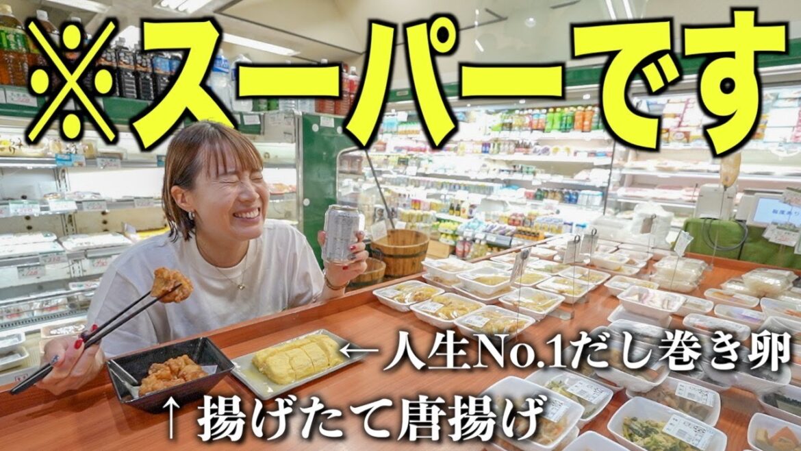 買った食材を〇〇してくれるスーパーって何？【大阪】