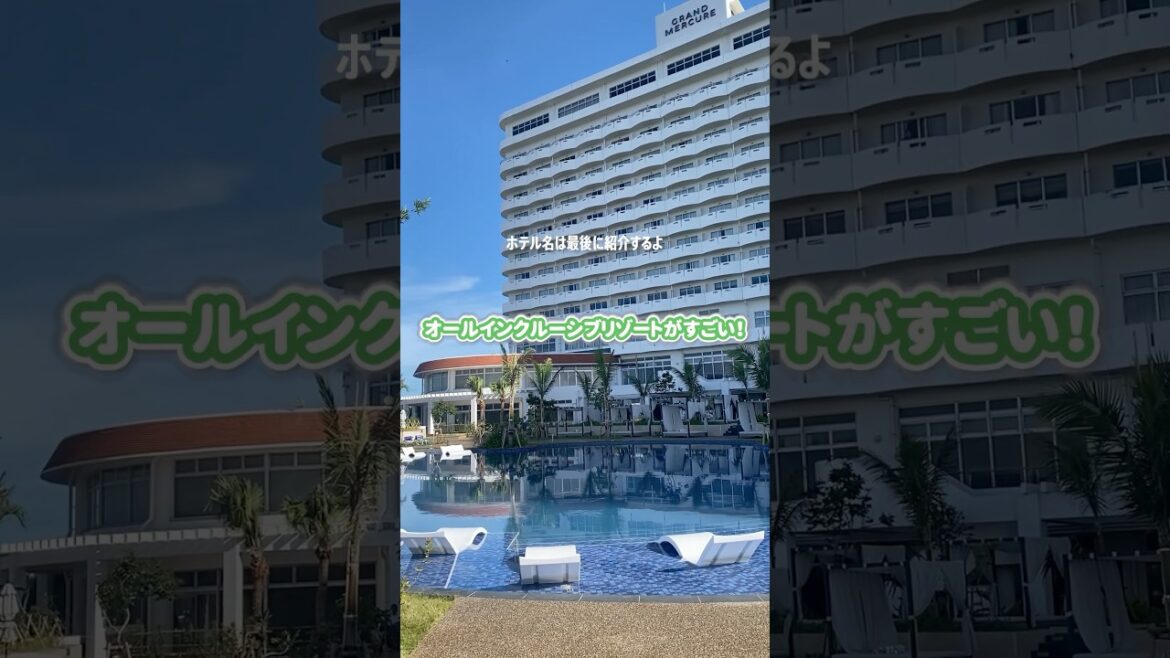 【オールインクルーシブ】沖縄最大級のウォータースライダー🌊#沖縄 #okinawa