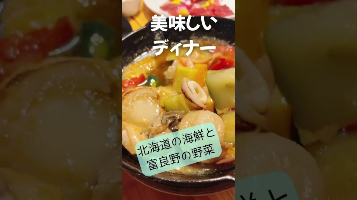 【50代女子】北海道・富良野の旅〜ドライブの後美味しいディナーは、地元の居酒屋さん #旅行 #50代女子 ＃北海道＃富良野＃居酒屋＃アヒージョ＃shots