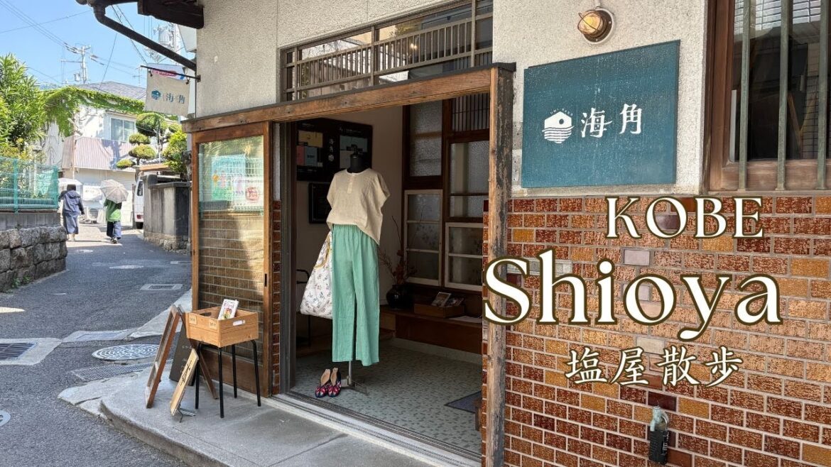 神戸塩屋|魅力あふれるお店巡り🚃台湾ランチ、カフェ、坂の上のおしゃれギャラリー|シフクノオト・Ryu Cafe・トランクデザイン・シオヤチョコレート 神戸塩屋|魅力あふれるお店巡り🚃台湾ランチ、カフェ、坂の上のおしゃれギャラリー|シフクノオト・Ryu Cafe・トランクデザイン・シオヤチョコレート