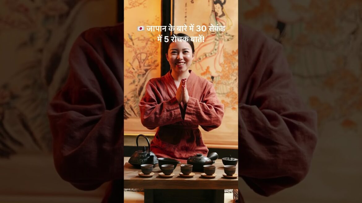✈️ सिर्फ 30 सेकंड में जानिए जापान के 5 कमाल के फैक्ट्स!😲🇯🇵| Discover 5 amazing facts about Japan