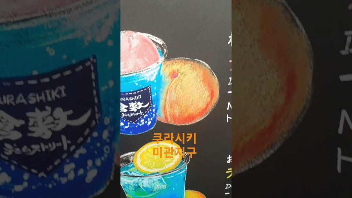 오카야마여행 쿠라시키미관지구 #오카야마여행 #쿠러시키미관지구