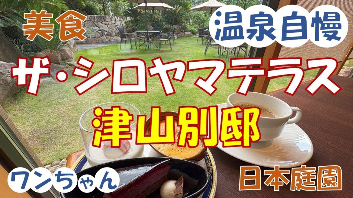 【岡山県津山市ホテル】今回は人気の美食・温泉自慢のホテルをご紹介!旅好き女子も参考になる旅先の実体験や魅力を楽しくお届け!絶品グルメやリアルな体験情報で次の旅の参考に♪ワンちゃん(犬)もエリア限定で! 【岡山県津山市ホテル】今回は人気の美食・温泉自慢のホテルをご紹介!旅好き女子も参考になる旅先の実体験や魅力を楽しくお届け!絶品グルメやリアルな体験情報で次の旅の参考に♪ワンちゃん(犬)もエリア限定で!