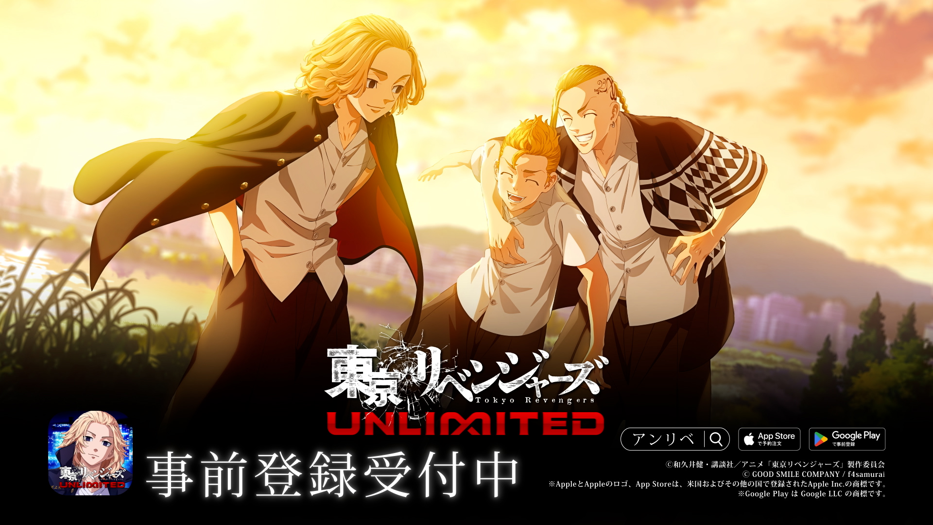 Tokyo Revengers Gets New Smartphone Game