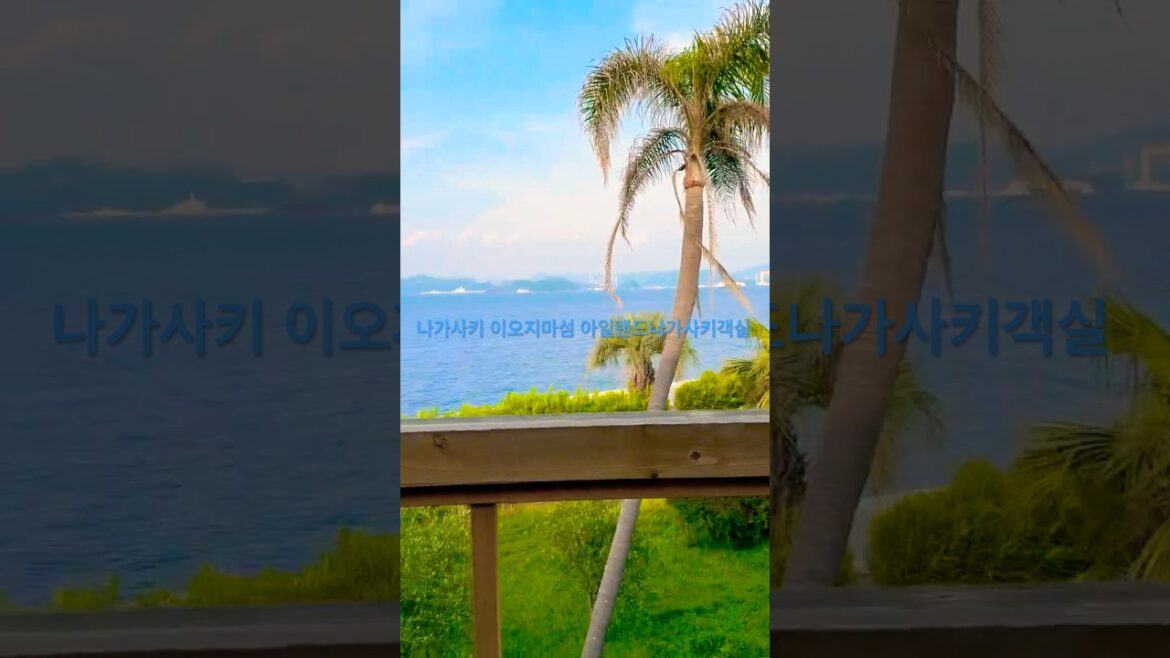 나가사키 이오지마섬에 있는 아일랜드나가사키 사우나 오션뷰룸 객실 #아일랜드나가사키#나가사키아일랜드 #나가사키호텔 #나가사키숙소 #이오지마섬