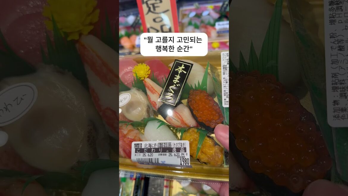 요코하마 소고 백화점 해산물, 이 퀄리티 실화?  Sashimi Heaven at Yokohama SOGO / Japanese Food Tour