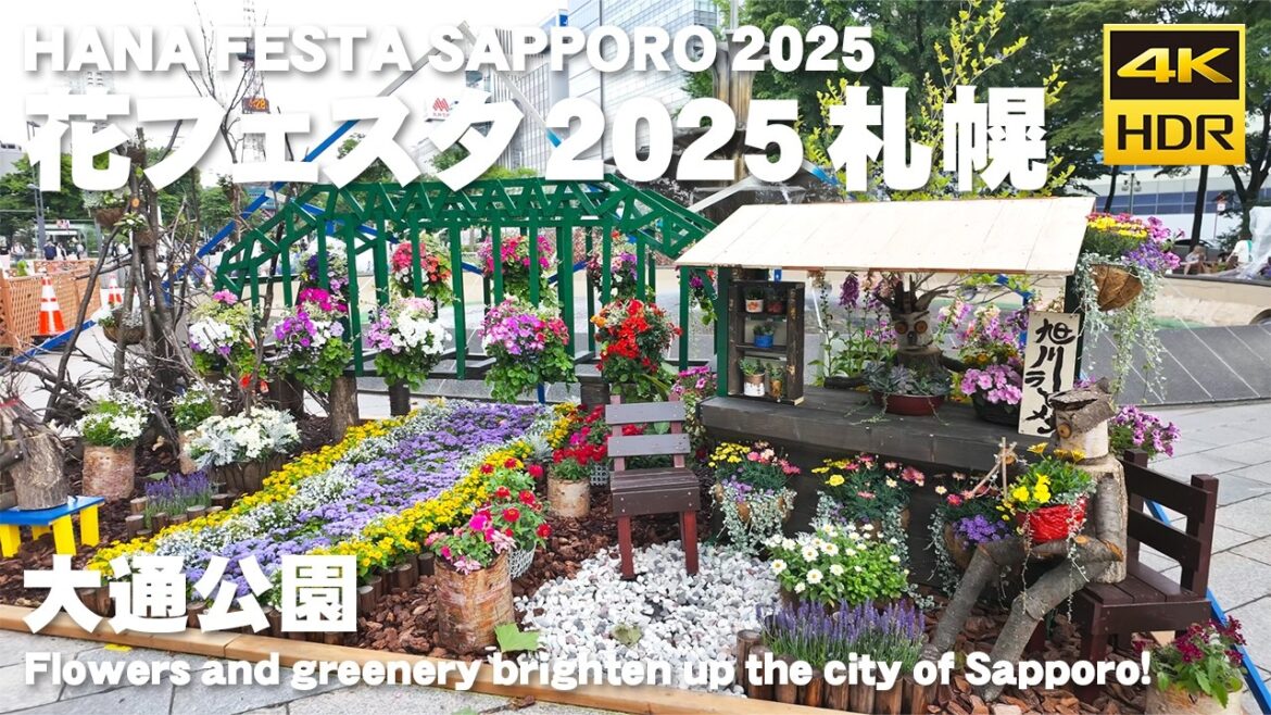 🇯🇵花フェスタ2025札幌 大通公園 散歩 / 日本 北海道 札幌市 [4K HDR Binaural ASMR]