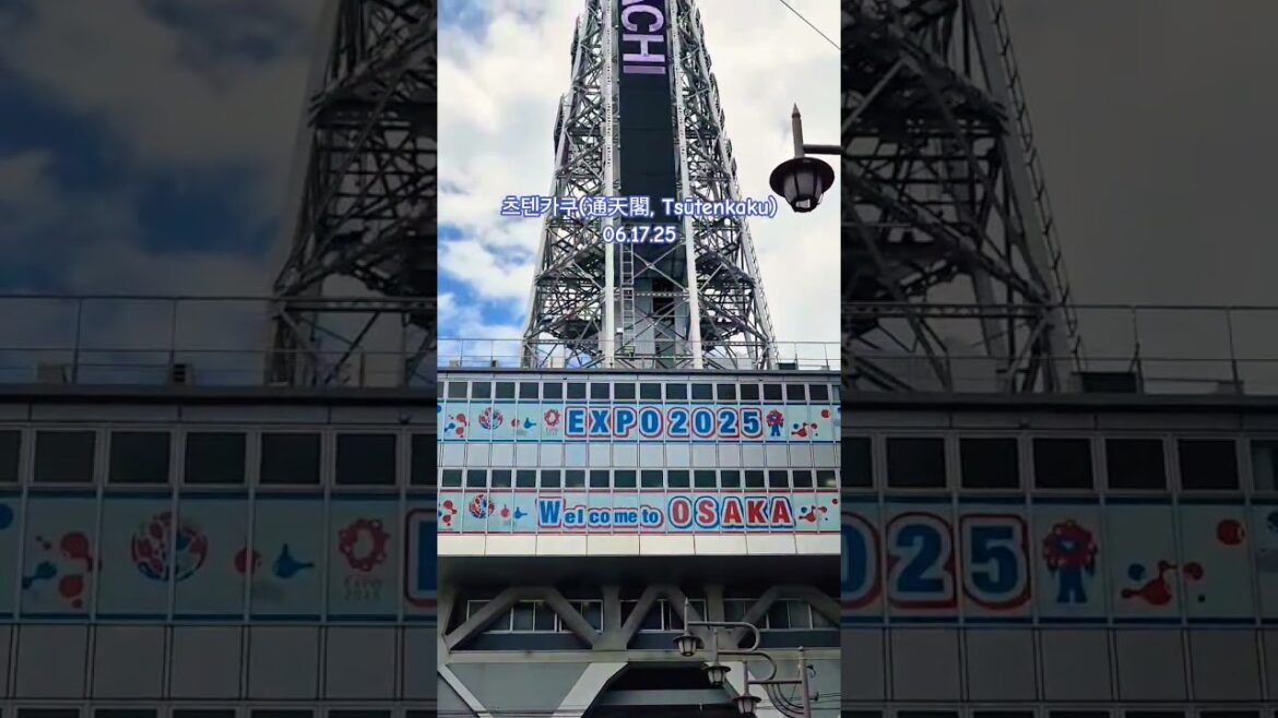 Tsūtenkaku #travel #trip #tour #shortvideo #shorts #short #osaka #japan Tsūtenkaku #travel #trip #tour #shortvideo #shorts #short #osaka #japan