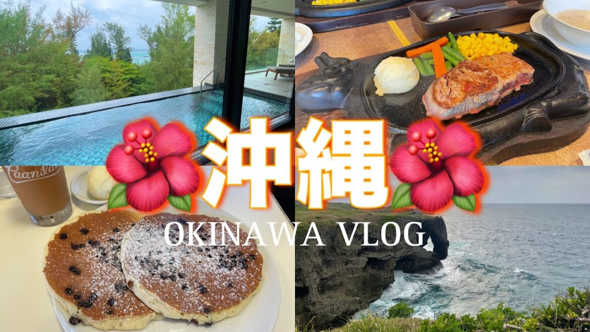 【沖縄旅行】2泊3日で沖縄グルメとホテルステイを楽しむ!UMITO OKINAWA ONNASON/紅イモタルト手作り体験/ステーキハウス88/パニラニ/万座毛/お菓子御殿 【沖縄旅行】2泊3日で沖縄グルメとホテルステイを楽しむ!UMITO OKINAWA ONNASON/紅イモタルト手作り体験/ステーキハウス88/パニラニ/万座毛/お菓子御殿