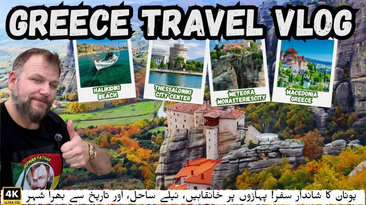 GREECE’s Hidden Paradise 😱 | Monasteries in the Sky & Secret Beach 🇬🇷 (Μοναστήρια & Παραλίες) GREECE’s Hidden Paradise 😱 | Monasteries in the Sky & Secret Beach 🇬🇷 (Μοναστήρια & Παραλίες)