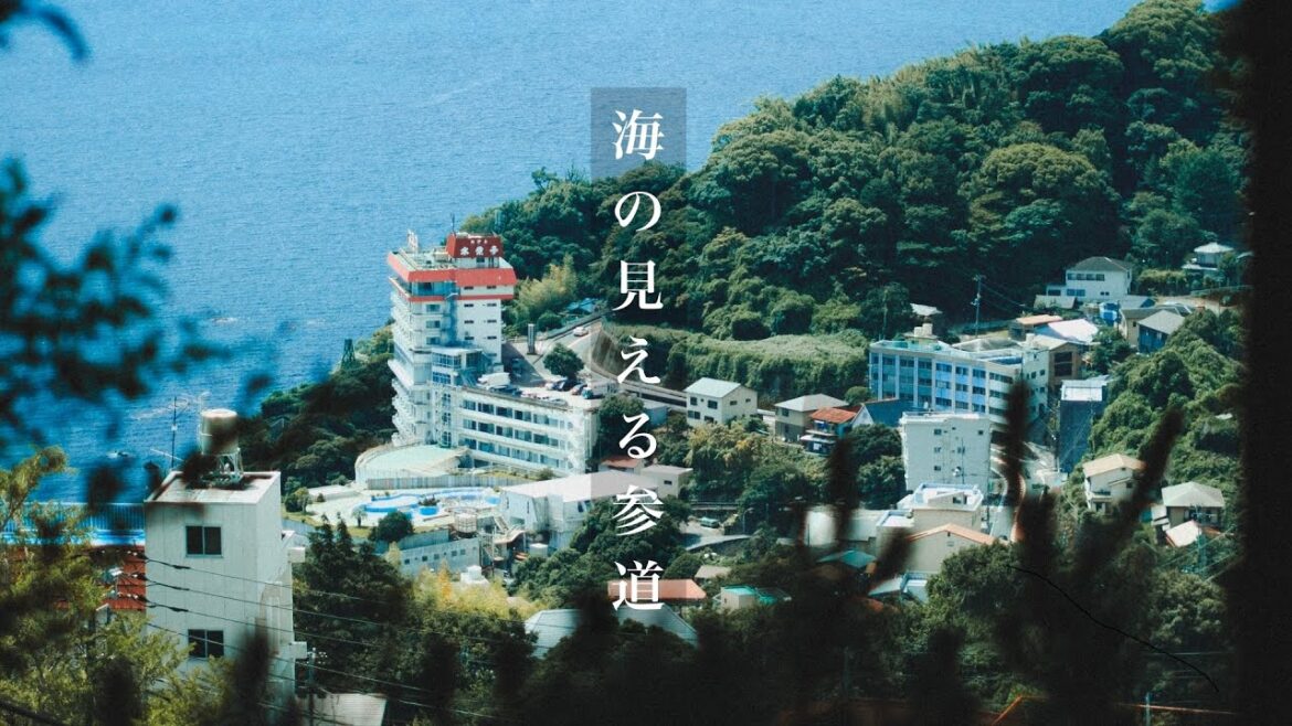 海の見える神社の参道で夏を摂取する動画　熱海伊豆山神社【ノスタルジック散歩】