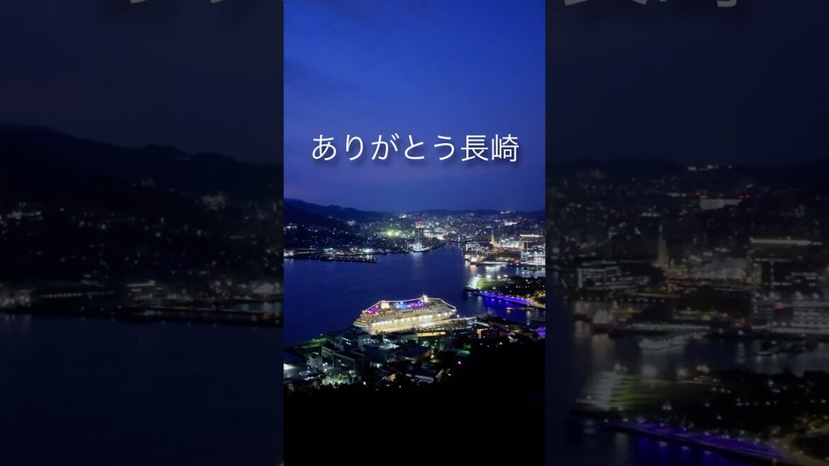 長崎で出会った、特別な景色|長崎Vlogまとめ編 #鍋冠山 #軍艦島 #眼鏡橋 長崎で出会った、特別な景色|長崎Vlogまとめ編 #鍋冠山 #軍艦島 #眼鏡橋