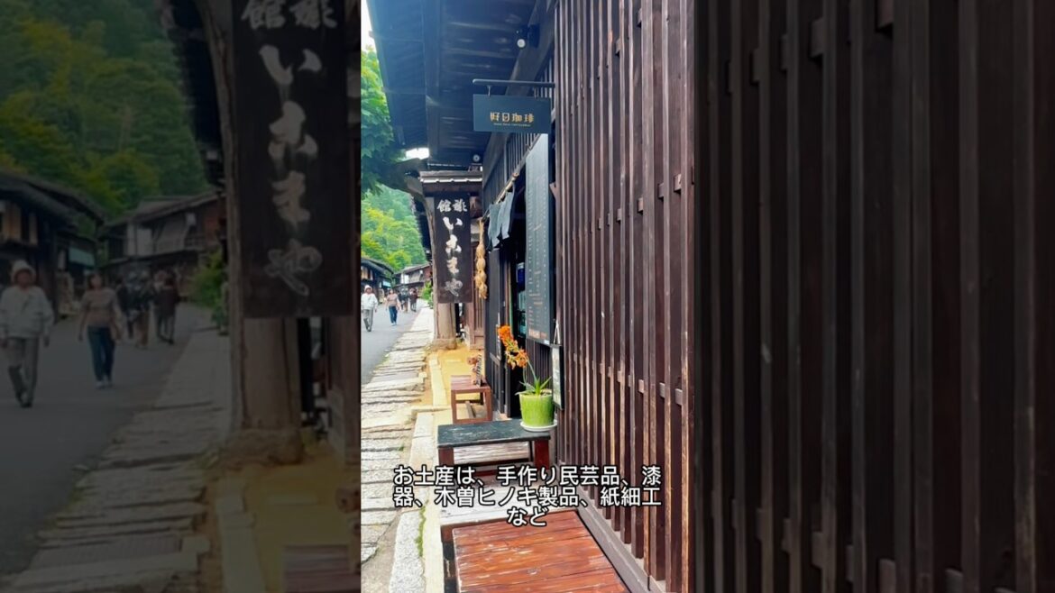 【レトロ】何もしない贅沢。時が止まる町「妻籠宿」で心を解く旅 #shorts #shortvideo #nostalgia90 #travel #youtubeshorts 【レトロ】何もしない贅沢。時が止まる町「妻籠宿」で心を解く旅 #shorts #shortvideo #nostalgia90 #travel #youtubeshorts