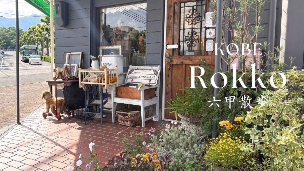 神戸六甲で美味しいもの散歩、絶品グルメとアンティーク🍽️|ランチ、クレープ、行列パン屋、パイ、ケーキ、アンティークショップ|神戸グルメ|神戸カフェ 神戸六甲で美味しいもの散歩、絶品グルメとアンティーク🍽️|ランチ、クレープ、行列パン屋、パイ、ケーキ、アンティークショップ|神戸グルメ|神戸カフェ