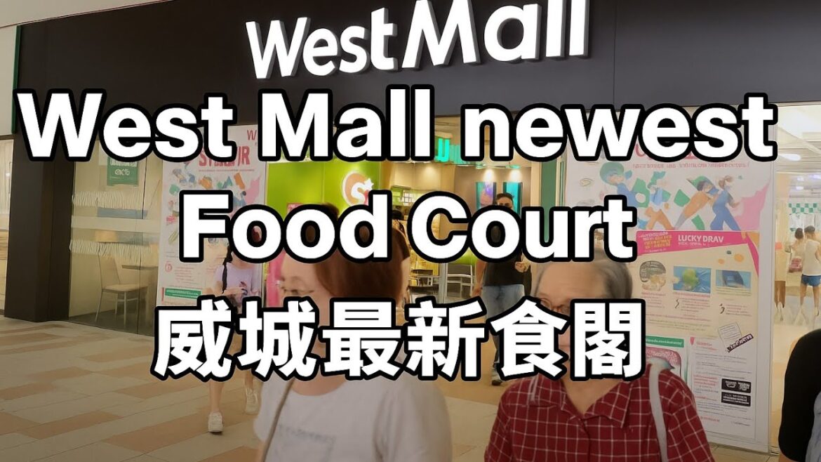 逛一逛威城最新美食街 Walking tour of newest West Mall Basement Food court 逛一逛威城最新美食街 Walking tour of newest West Mall Basement Food court