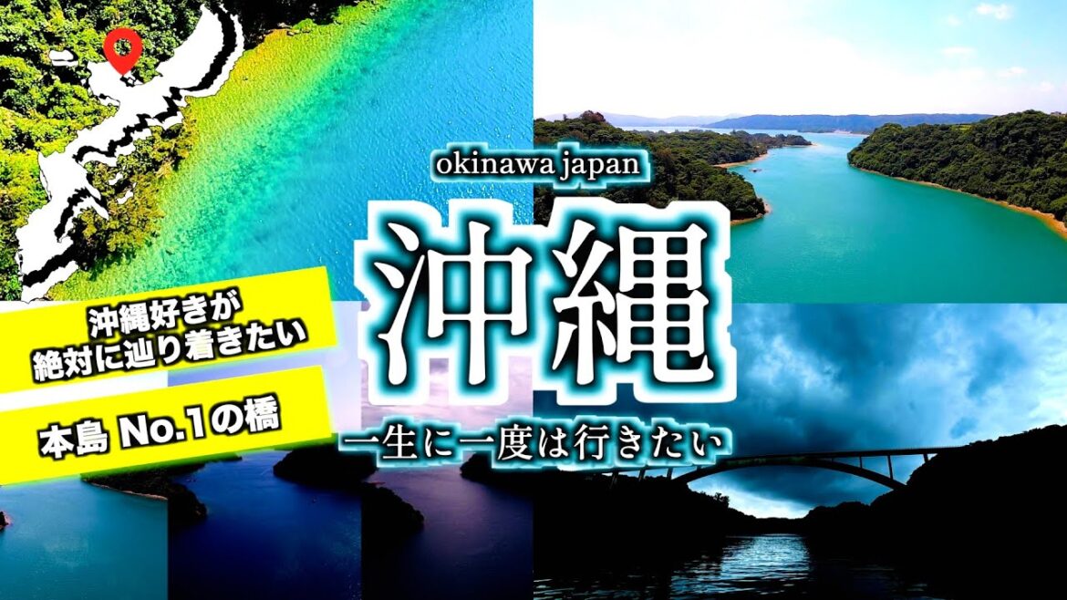 【沖縄の絶景を完全攻略】ワルミ海峡の"4パターン"を一挙公開！初カヤックは衝撃の展開に… エメラルドグリーンの絶景と驚愕の景色【沖縄旅行ガイド よなじいとあき】
