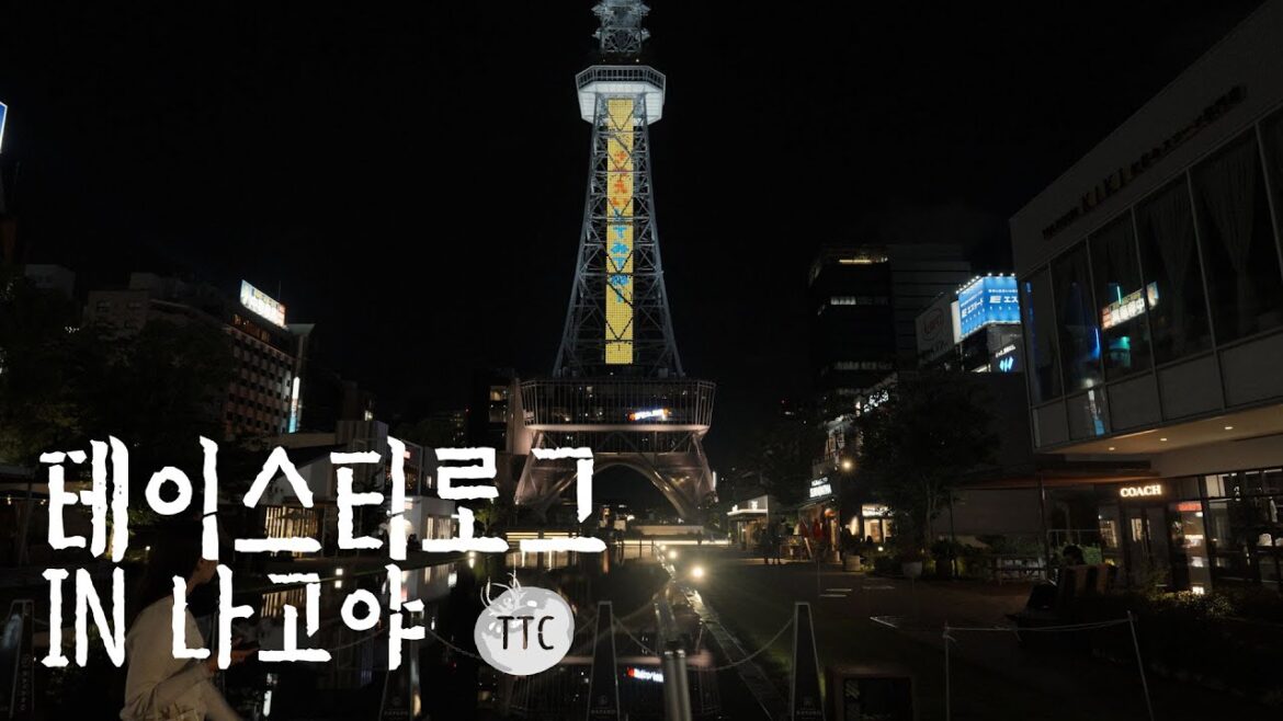 알고 먹으면 더 맛있는 음식으로 즐기는 여행. 나고야 메시(1) 알고 먹으면 더 맛있는 음식으로 즐기는 여행. 나고야 메시(1)