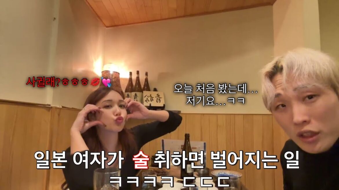 사귀자고...? 술 좋아하는 일본 존예녀랑 술 마시면 벌어지는 일 ㅋㅋㅋ ㅗㅜㅑ... 🔥 [후쿠오카 나카스🇯🇵]