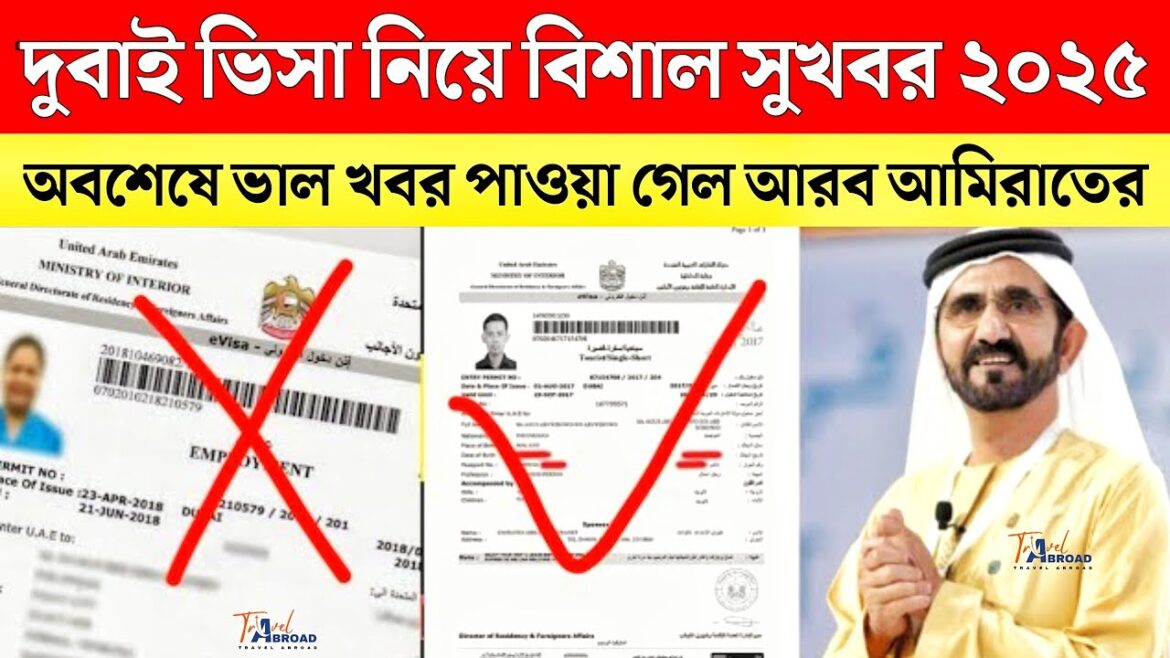 Dubai Visa Update Today đĻđĒ | āĻĻā§āĻŦāĻžāĻ āĻāĻŋāϏāĻž āύāϤā§āύ āĻāĻŦāϰ | āĻĻā§āĻŦāĻžāĻ āĻāĻŋāϏāĻž āĻāĻĒāĻĄā§āĻ ā§¨ā§Ļ⧍ā§Ģ | Travel Abroad Dubai Visa Update Today đĻđĒ | āĻĻā§āĻŦāĻžāĻ āĻāĻŋāϏāĻž āύāϤā§āύ āĻāĻŦāϰ | āĻĻā§āĻŦāĻžāĻ āĻāĻŋāϏāĻž āĻāĻĒāĻĄā§āĻ ā§¨ā§Ļ⧍ā§Ģ | Travel Abroad