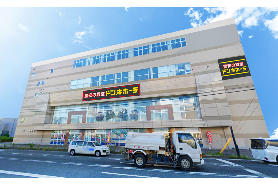 Don Quijote Kyoto Fushimi Store