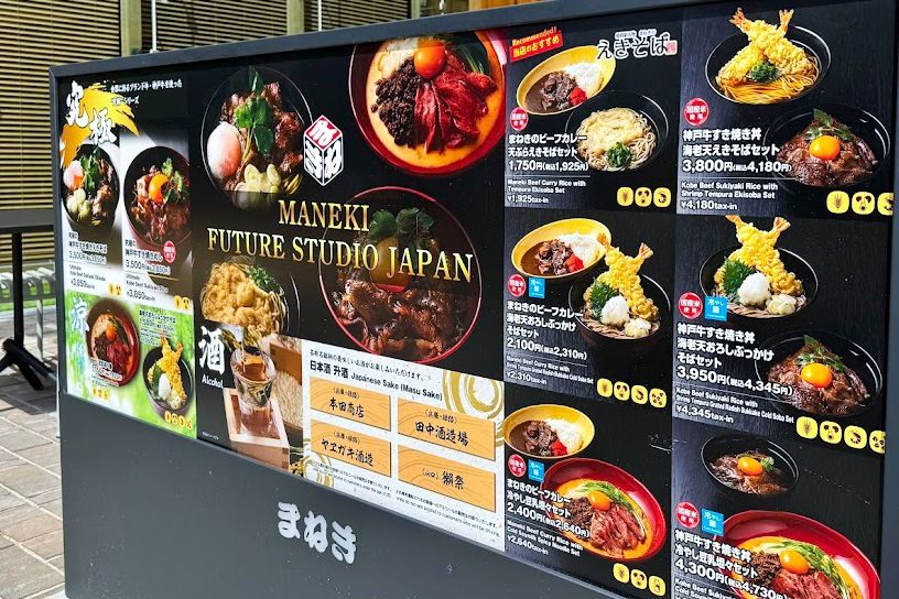 A menu board at the Osaka Expo venue. (Courtesy Foodpict)