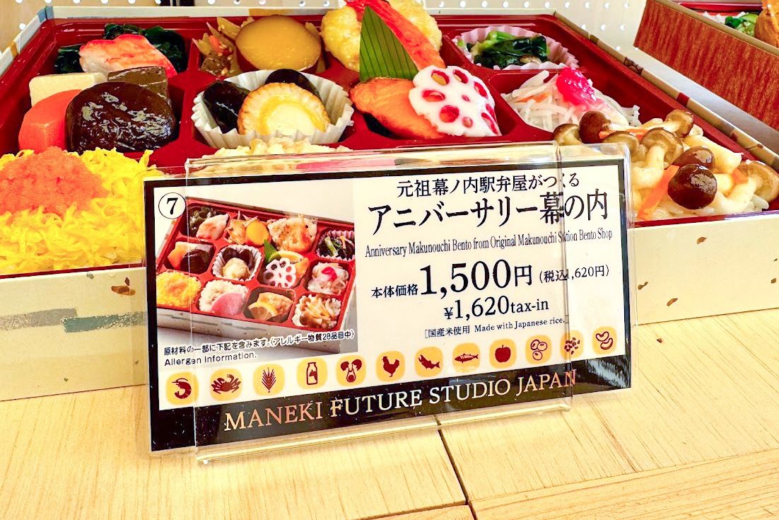 The Makunouchi Bentō lunches sold at the Expo have Foodpict graphics on their labels. (Courtesy Foodpict)