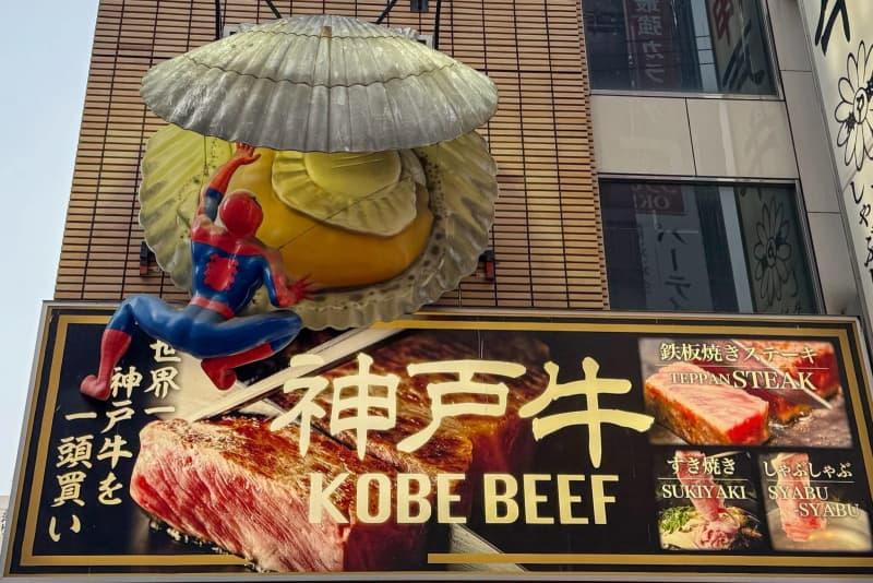 Spiderman crawling into a scallop shell is just one of many façade decorations in Dotonbori. Ralf Johnen/dpa