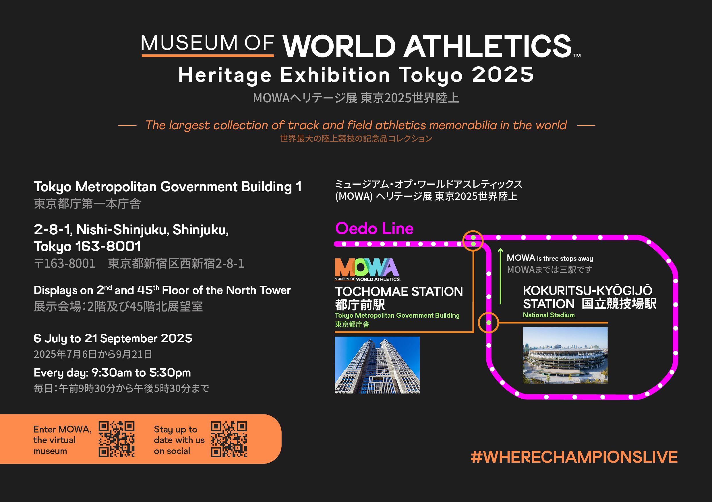 MOWA Heritage Athletics Exhibition Tokyo 2025 promotional card - back