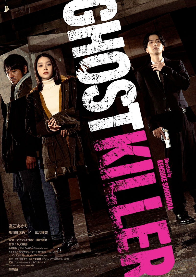 Ghost Killer Poster