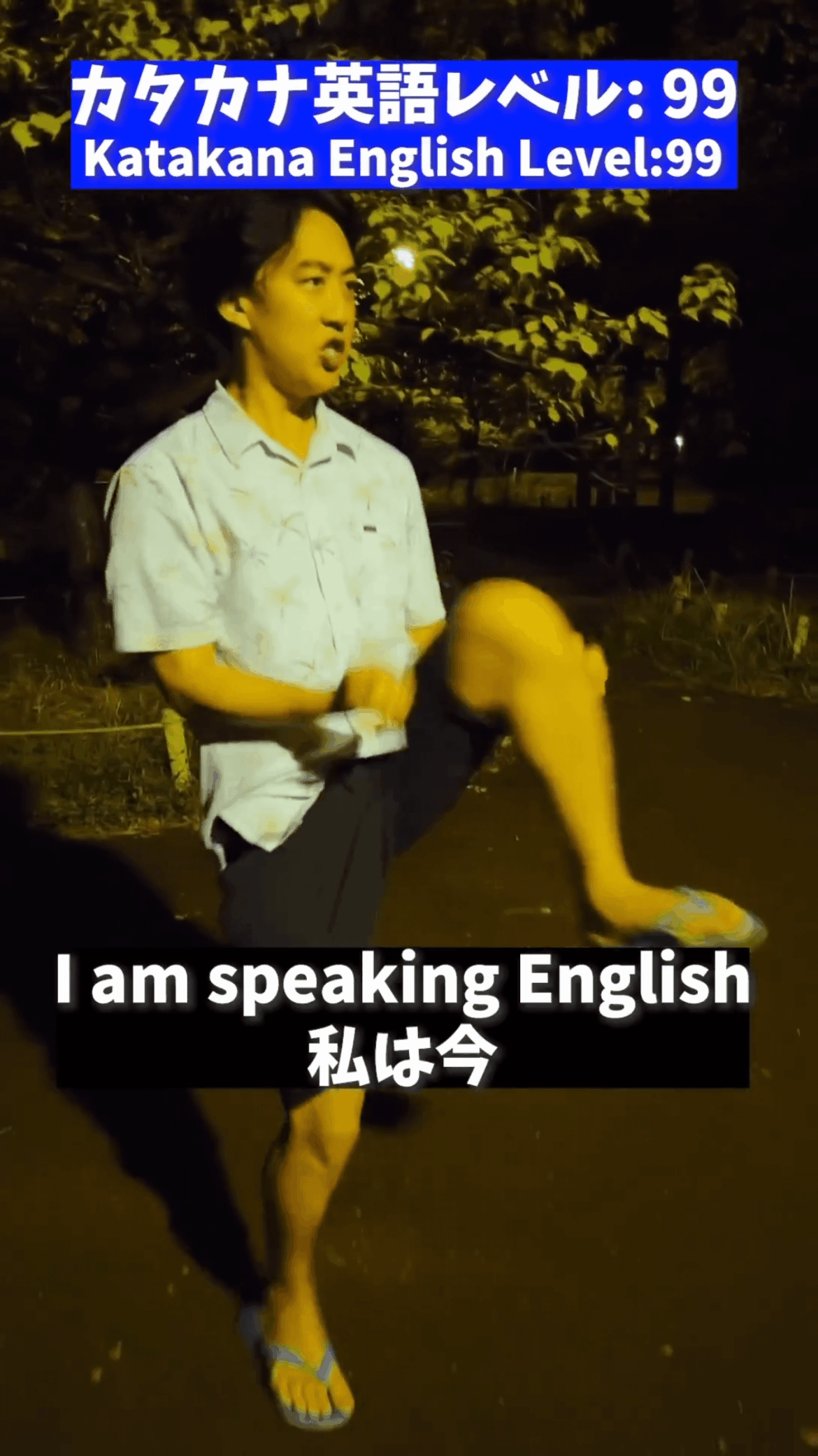 High level Katakana English