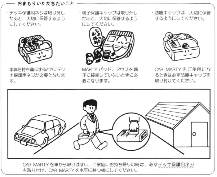 Car Marty Manual Ololol (2)