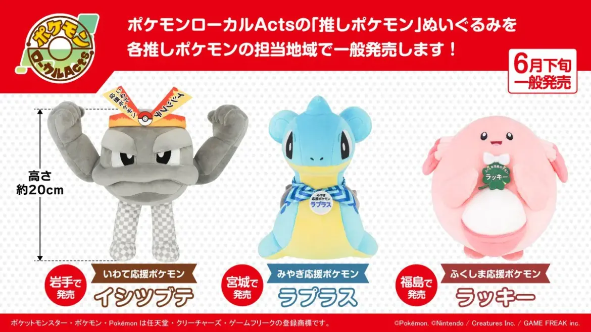 Pokemon Local Acts Plushies Coming To Japan – NintendoSoup