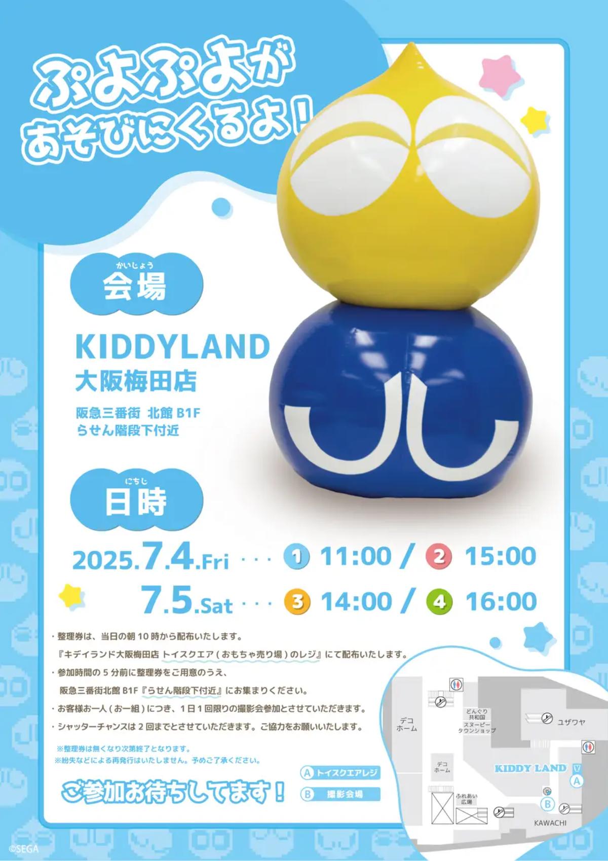 Puyo Puyo Pop-Up Shop