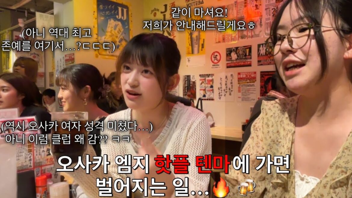 [일본🇯🇵오사카] 한국 남자들이 지금 당장 일본 MZ핫플 텐마로 달려가야 하는 이유 ㅋㅋㅋ