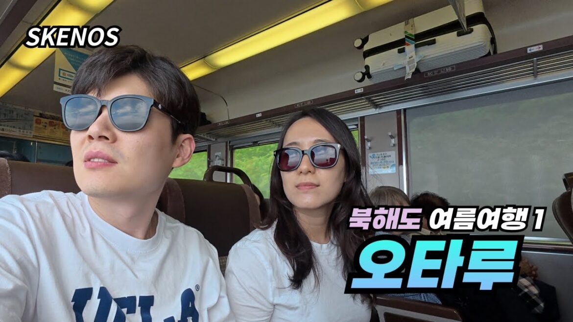 여름에 떠나는 낭만의 오타루 여행 - 일본 여행 [6] 🇯🇵 (오르골당, 르타오, 마사즈시, 오타루 운하)