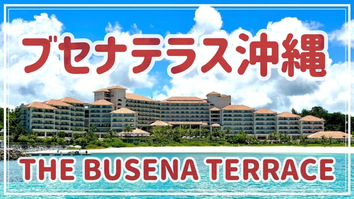 ザ・ブセナテラス沖縄