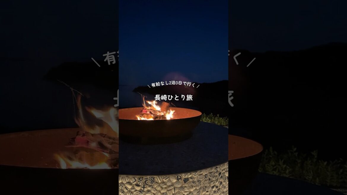 有給なしの2泊3日で行く！長崎ひとり旅