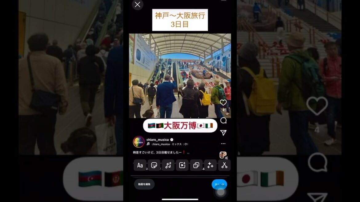 【めちゃ良かった❗️大阪・関西万博🌏✨】神戸〜大阪旅行3日目✨(再投稿)