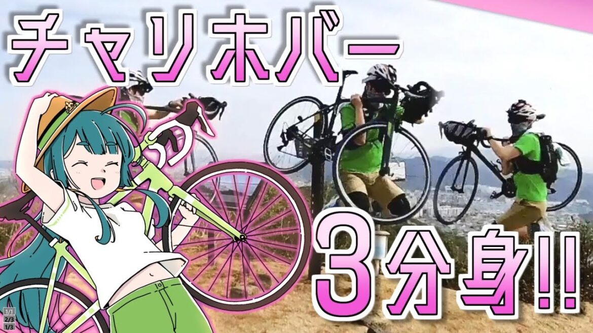 【バグあり登山】桜の六甲山(鉄拐山)RTA -チャリホバー3分身レギュ-【リアル登山アタック】 #東北ずん子 【バグあり登山】桜の六甲山(鉄拐山)RTA -チャリホバー3分身レギュ-【リアル登山アタック】 #東北ずん子