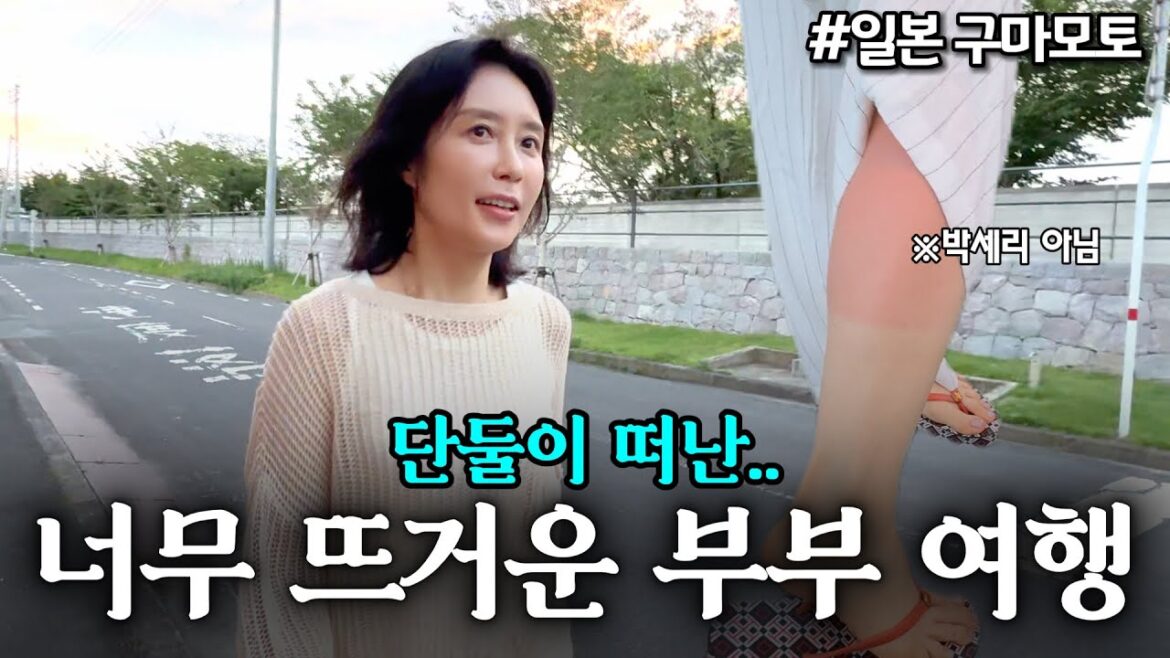 더워도 너무 더운 여름 일본.. 그냥 가면 이렇게 됩니다 | 구마모토 EP.2 더워도 너무 더운 여름 일본.. 그냥 가면 이렇게 됩니다 | 구마모토 EP.2